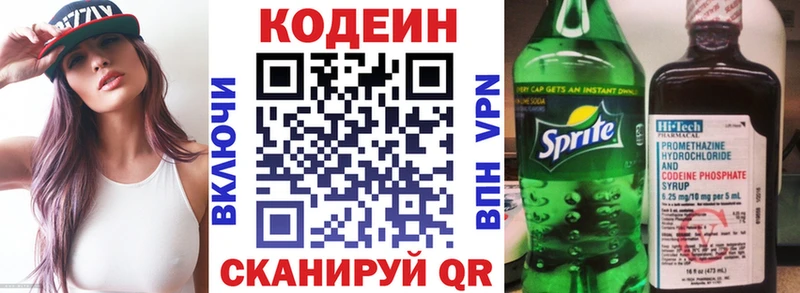 Кодеиновый сироп Lean напиток Lean (лин)  наркотики  Приозерск 
