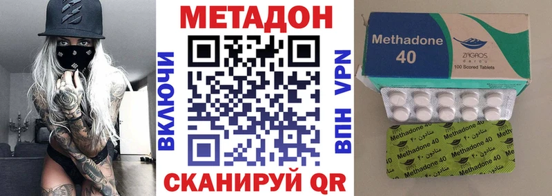 купить наркотики сайты  Приозерск  Метадон methadone 